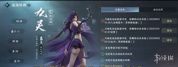 逆水寒怎么免费转职 逆水寒手游转职券获取技巧分享