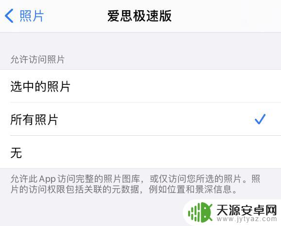 苹果手机如何设置照片访问权限 iPhone 12 如何限制应用程序访问照片的权限