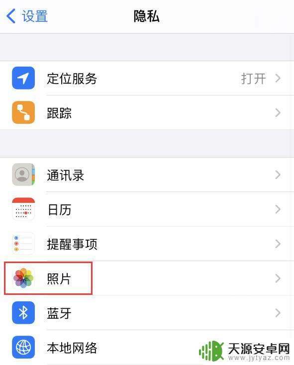 苹果手机如何设置照片访问权限 iPhone 12 如何限制应用程序访问照片的权限
