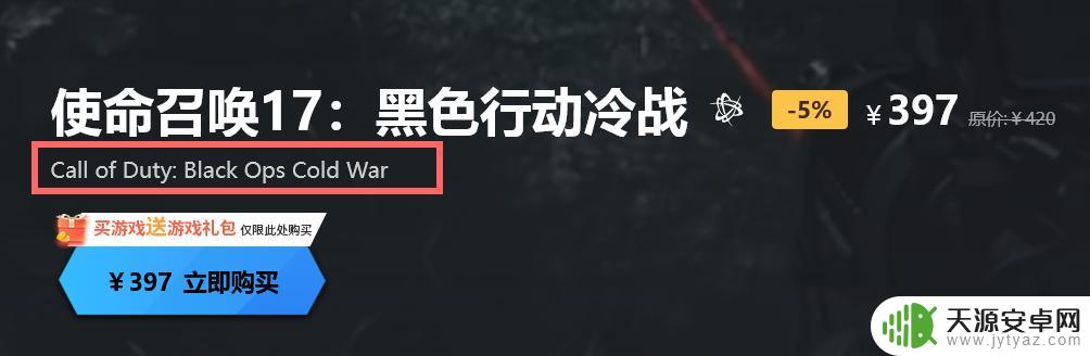 使命召唤17在steam里面叫什么 使命召唤17在steam上购买