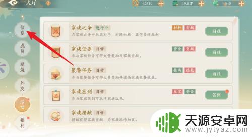 凌云诺如何退出登录 凌云诺如何退出家族