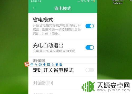 如何让手机的充电快 手机快速充电的秘诀