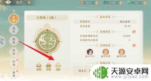 凌云诺如何退出登录 凌云诺如何退出家族