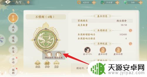 凌云诺如何退出登录 凌云诺如何退出家族