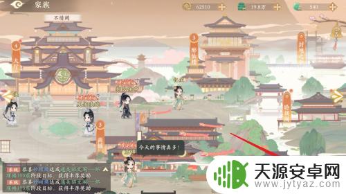 凌云诺如何退出登录 凌云诺如何退出家族