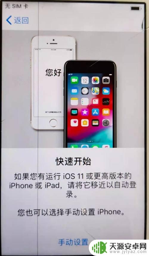 手机第一次启动怎么设置 错过了新iPhone的预订怎么办