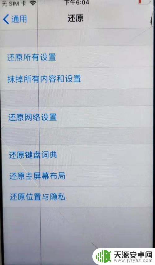 手机第一次启动怎么设置 错过了新iPhone的预订怎么办