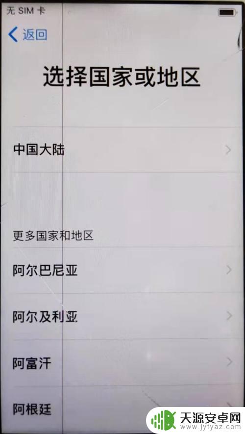 手机第一次启动怎么设置 错过了新iPhone的预订怎么办