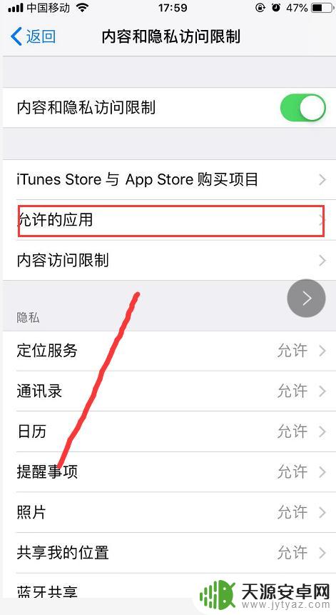 苹果手机主屏幕的相机怎么关闭 iPhone锁屏界面如何禁用相机