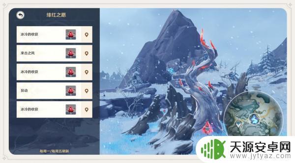 原神雪山绯红玉髓会刷新吗 原神雪山绯红玉髓刷新规律