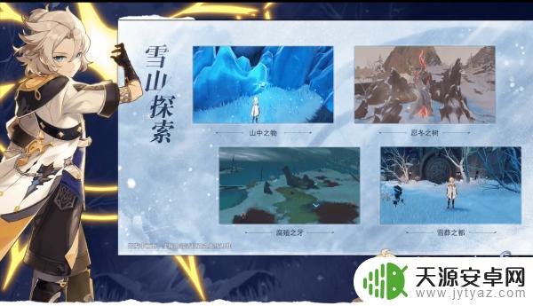 原神雪山绯红玉髓会刷新吗 原神雪山绯红玉髓刷新规律