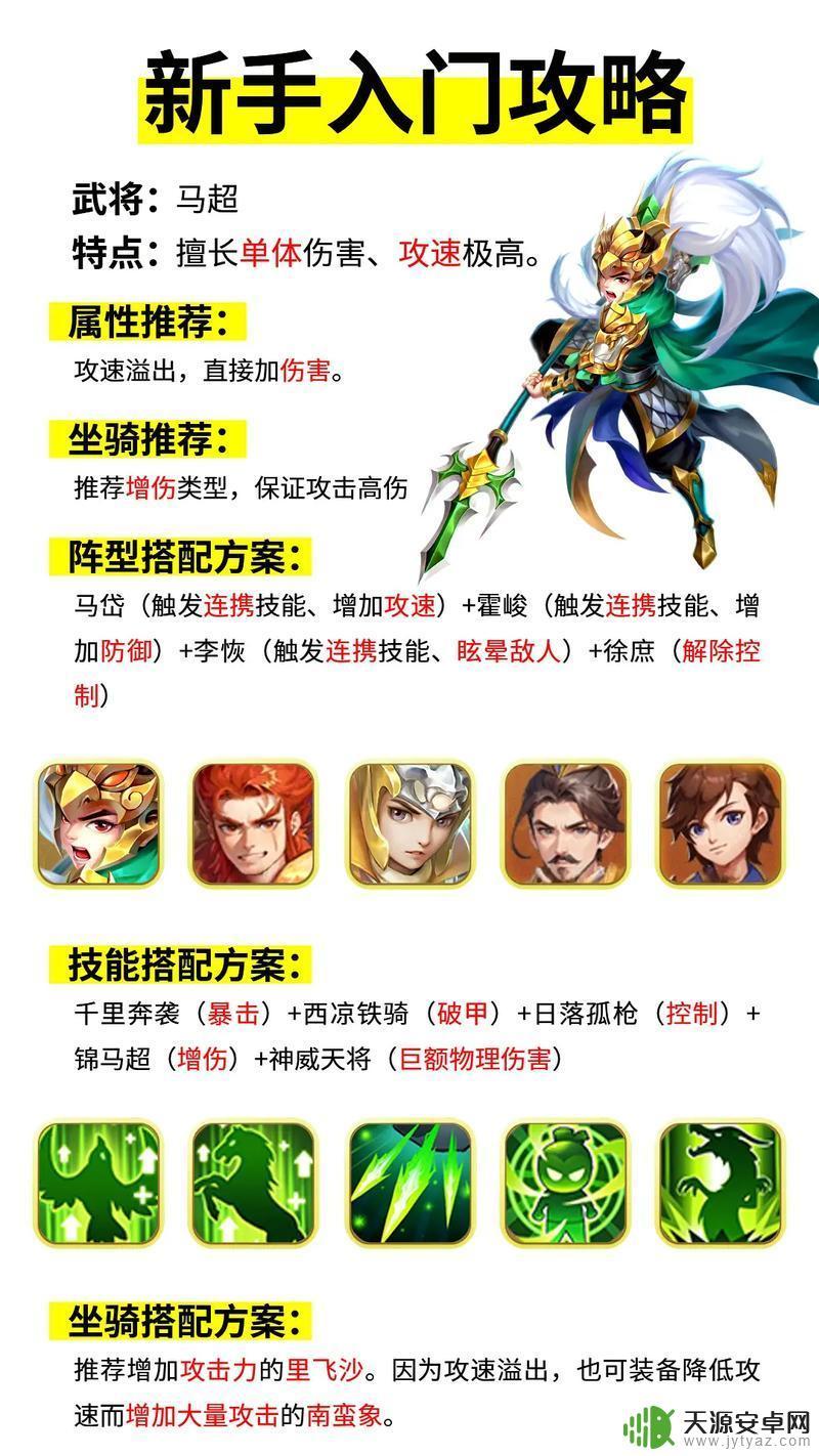 召唤三国怎么领取武将 武将招募攻略