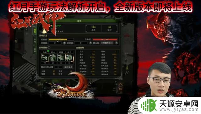 怀旧版红月战神：玩法经典，四大属性加点攻略！