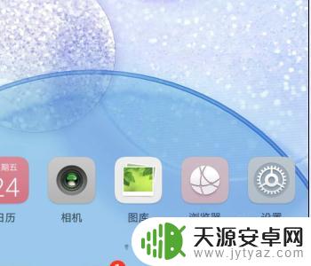 荣耀手机怎么截图清晰图片 华为手机截屏画质调整技巧