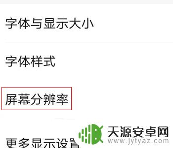 荣耀手机怎么截图清晰图片 华为手机截屏画质调整技巧
