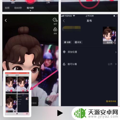 苹果手机如何组图 苹果手机自带拼图功能怎么用