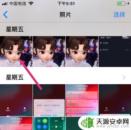 苹果手机如何组图 苹果手机自带拼图功能怎么用