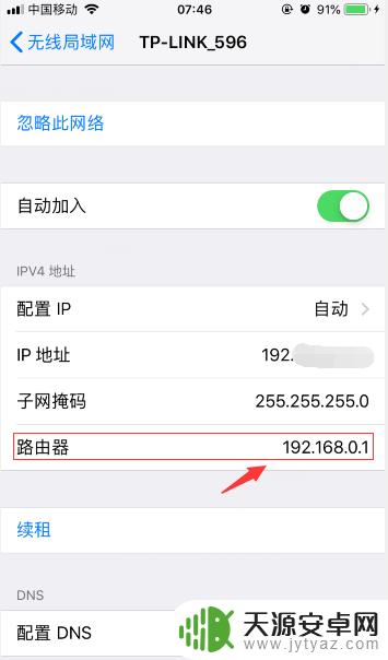 苹果手机如何查自己的wifi密码 iPhone怎么查看WiFi密码