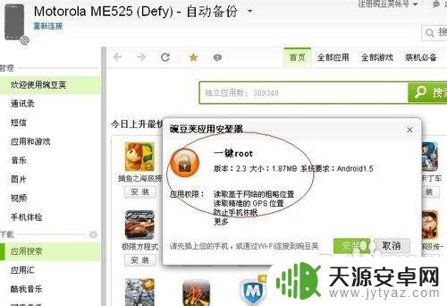 手机如何才能安装apk 安卓手机apk文件下载及安装方法