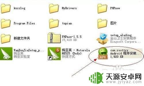 手机如何才能安装apk 安卓手机apk文件下载及安装方法
