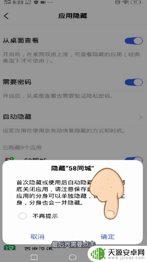 手机如何隐藏软件密码 vivo手机应用隐藏功能怎么用