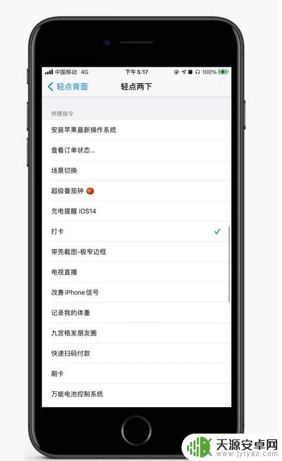 苹果手机点后背怎么设置 iPhone 12背面触摸不灵敏怎么办