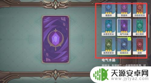 原神牌背怎么换 原神卡牌怎么修改背面