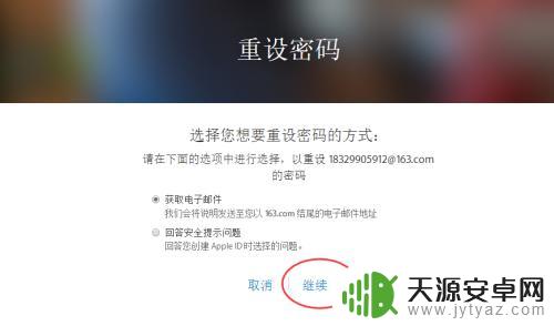 苹果手机锁定账户怎么解锁 Apple ID账户被锁定怎么办