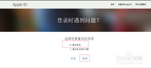 苹果手机锁定账户怎么解锁 Apple ID账户被锁定怎么办