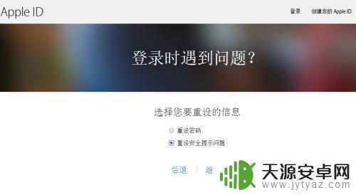 苹果手机锁定账户怎么解锁 Apple ID账户被锁定怎么办