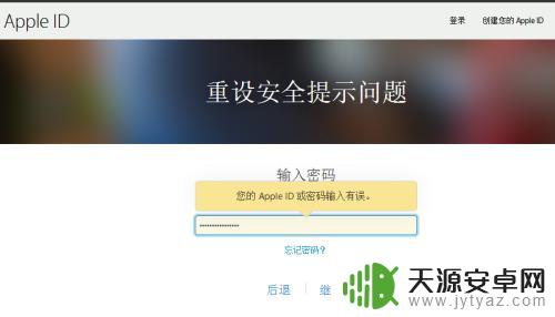 苹果手机锁定账户怎么解锁 Apple ID账户被锁定怎么办