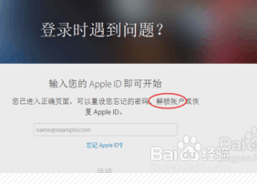 苹果手机锁定账户怎么解锁 Apple ID账户被锁定怎么办