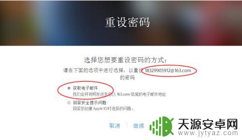 苹果手机锁定账户怎么解锁 Apple ID账户被锁定怎么办