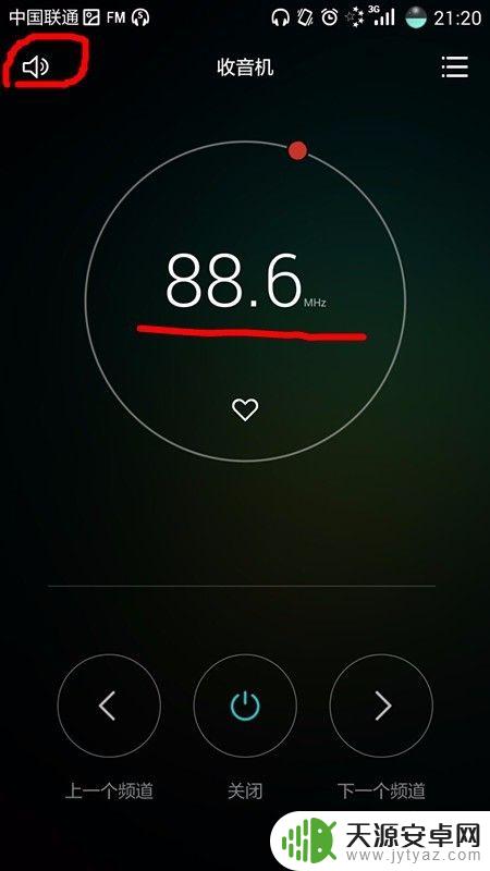 手机调收音机频道 用手机收听调频广播的方法