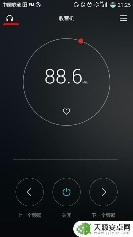 手机调收音机频道 用手机收听调频广播的方法