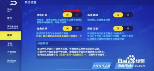 qq飞车怎么开启精彩时刻 QQ飞车怎么开启精彩时刻录屏