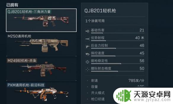 末日战场大作战如何拿到武器 《三角洲行动》qjb201机枪全面战场仓库位置