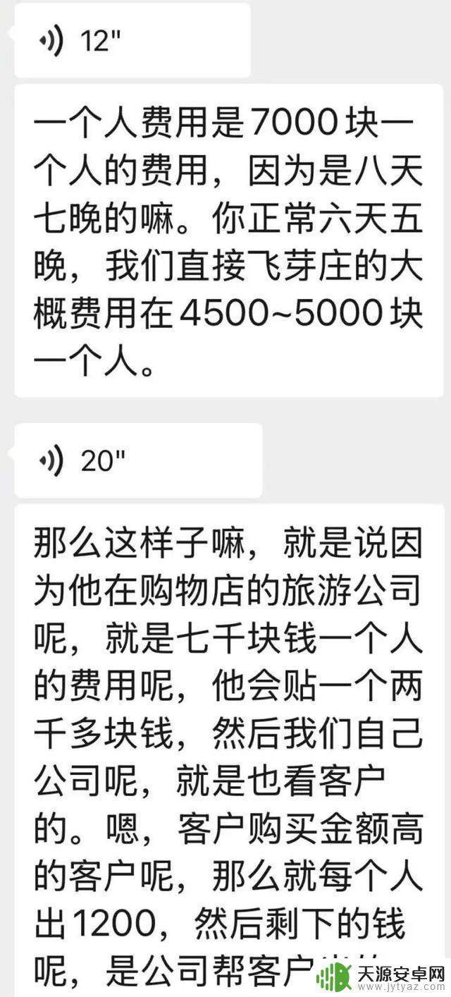 上海女子被保险代理人骗去出国游,回家后被手机账单震惊