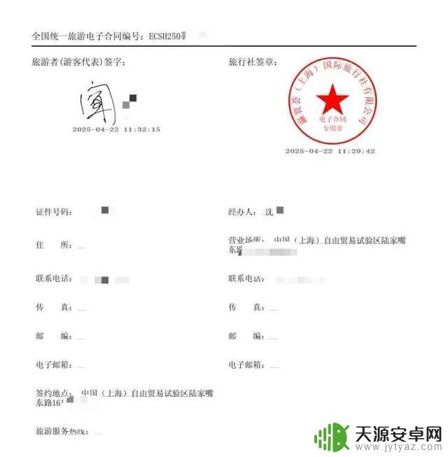 上海女子被保险代理人骗去出国游,回家后被手机账单震惊