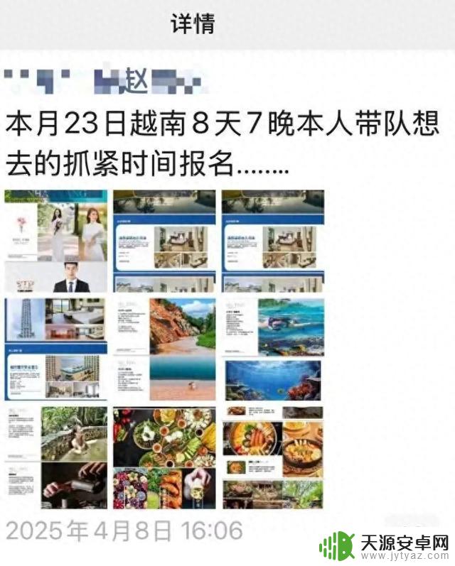 上海女子被保险代理人骗去出国游,回家后被手机账单震惊