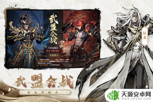 《仗剑封魔》:英雄秘籍与搭配攻略