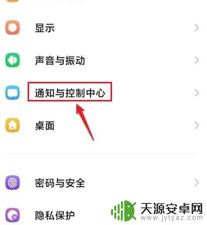 红米手机如何遮盖刘海白 怎么在红米手机上去掉屏幕刘海