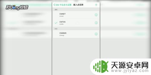 oppo手机上网设置怎么设置 OPPO手机网络设置方法详解