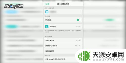 oppo手机上网设置怎么设置 OPPO手机网络设置方法详解