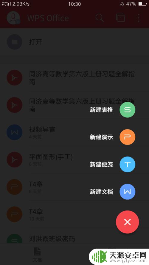 手机上的wps怎么做ppt 在手机上用WPS PPT分享和保存文件的方法