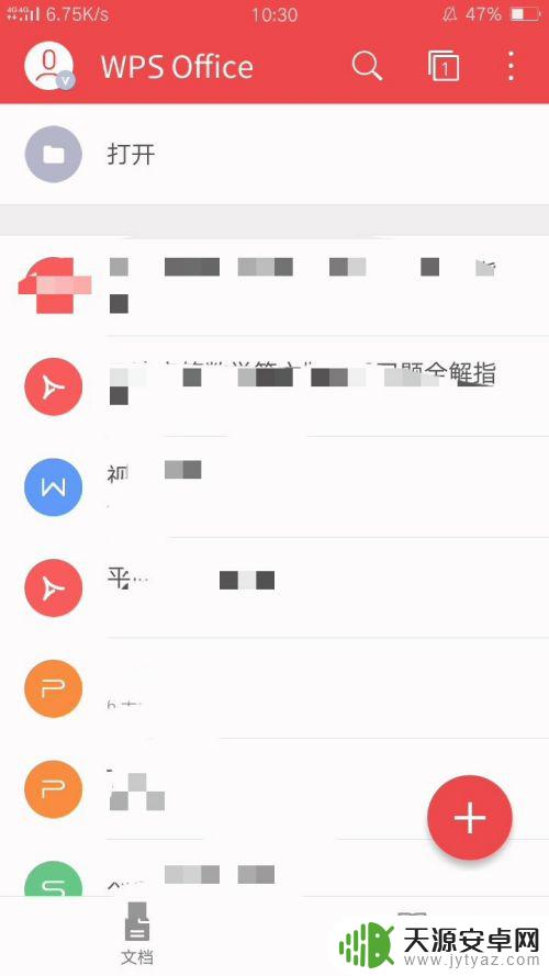 手机上的wps怎么做ppt 在手机上用WPS PPT分享和保存文件的方法