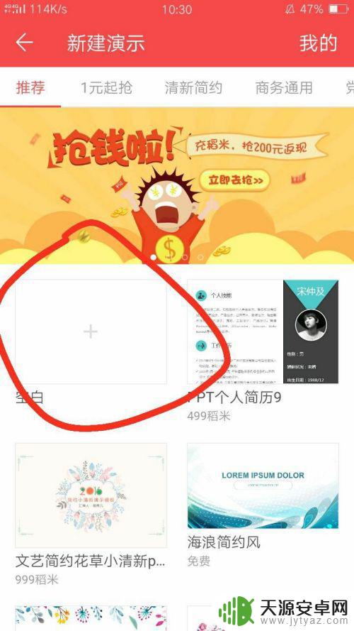 手机上的wps怎么做ppt 在手机上用WPS PPT分享和保存文件的方法