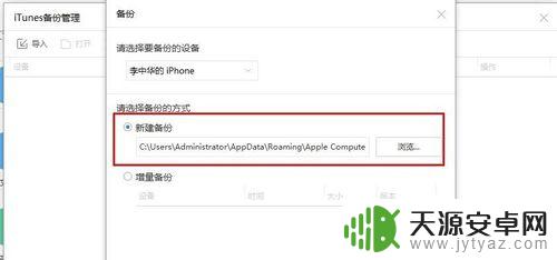 旧苹果短信导入安卓手机上 iPhone苹果手机短信备份导入到安卓手机方法