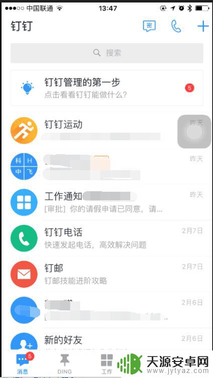 钉钉手机如何提交周报附件 在钉钉上怎么写好工作周报