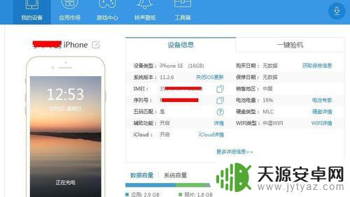 旧苹果短信导入安卓手机上 iPhone苹果手机短信备份导入到安卓手机方法